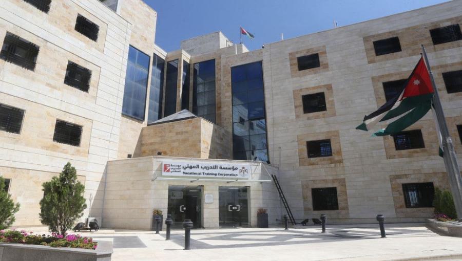 مؤسسة التدريب المهني