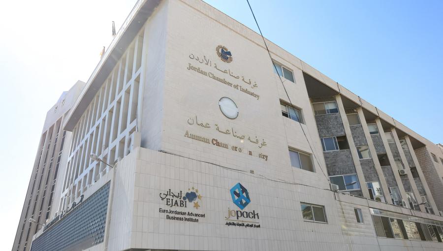 مبنى غرفتي صناعة الأردن وعمان