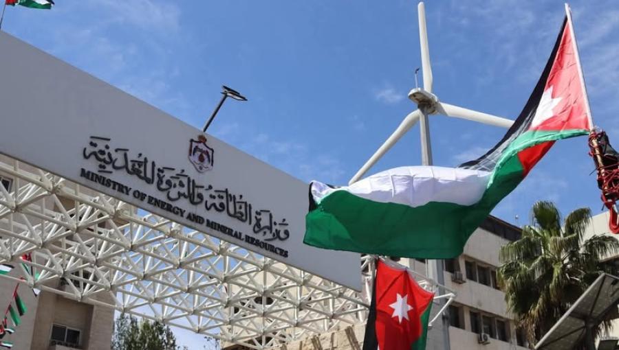 مبنى وزارة الطاقة والثروة المعدنية