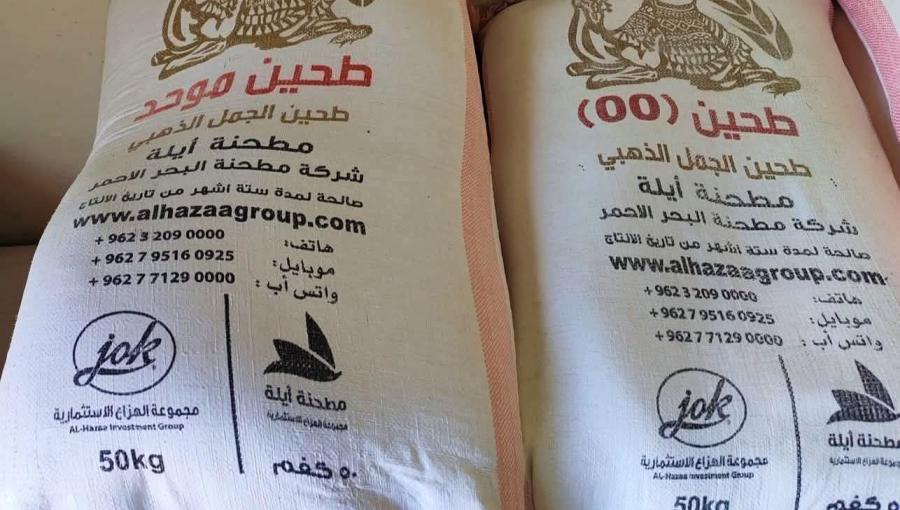 طحين في أحد المتاجر في الأردن | مواقع التواصل