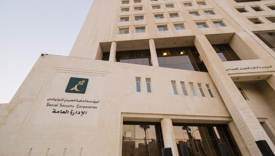 مبنى الضمان الاجتماعي