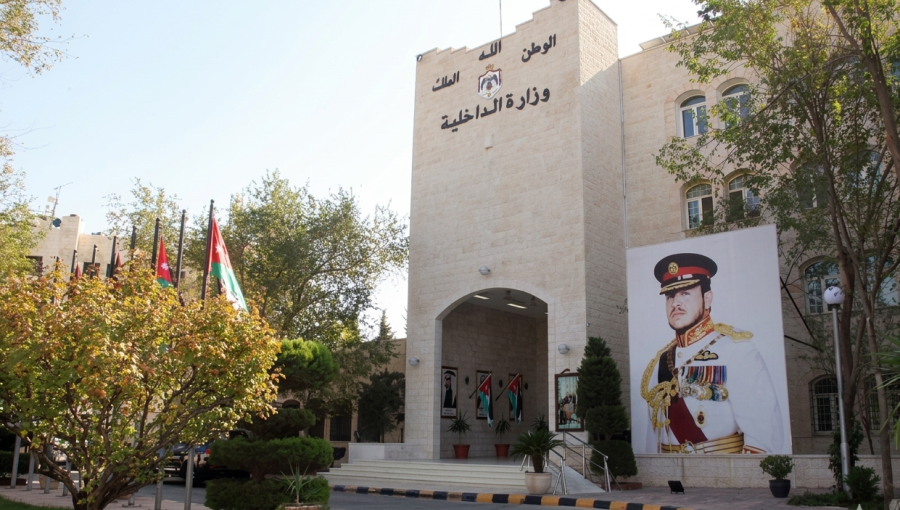 مبنى وزارة الداخلية