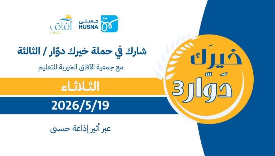 خيرك دوار