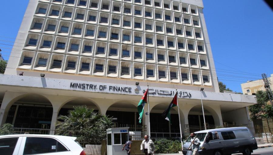 مبنى وزارة المالية