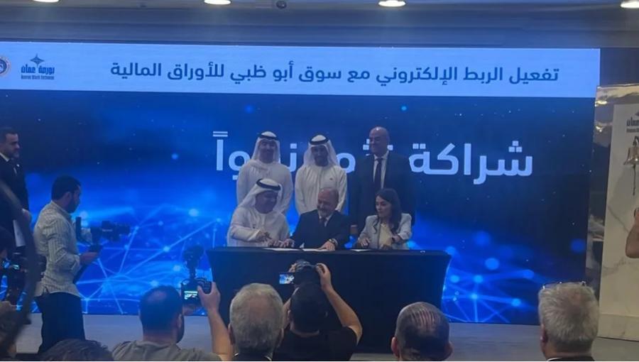 جانب من تفعيل الربط الإلكتروني بين بورصة عمان وسوق أبوظبي للأوراق المالية 1/6/2026