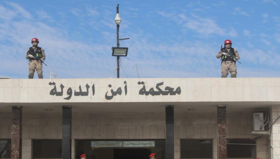 محكمة أمن الدولة