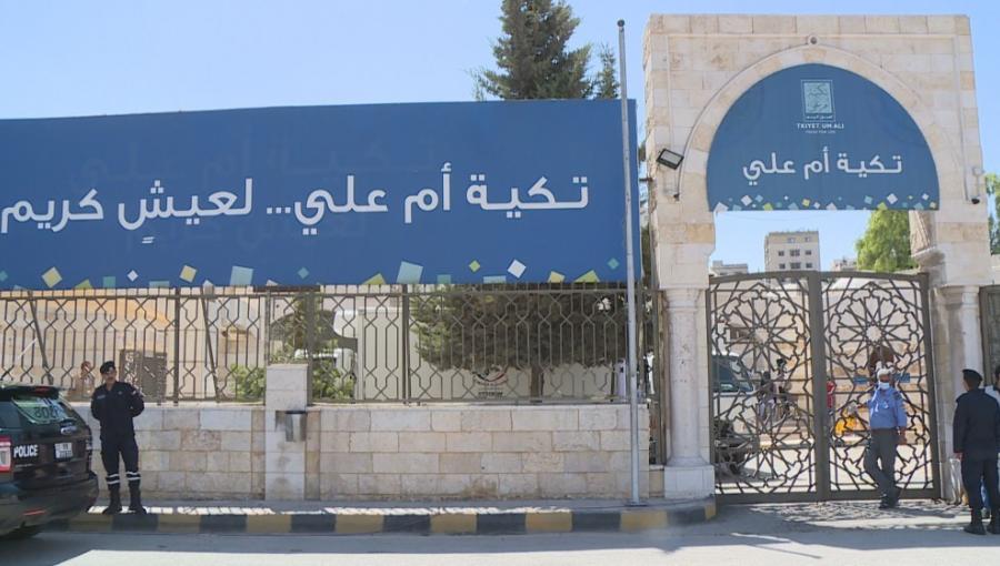 تكية أم علي