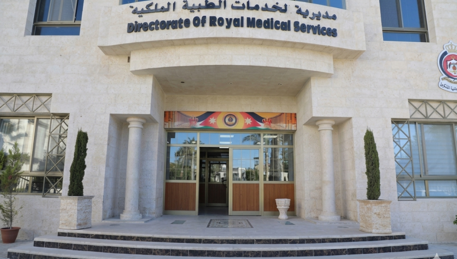 مبنى مديرية الخدمات الطبية الملكية