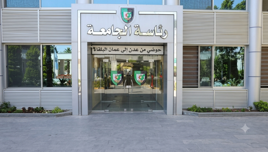 جامعة البلقاء التطبيقية