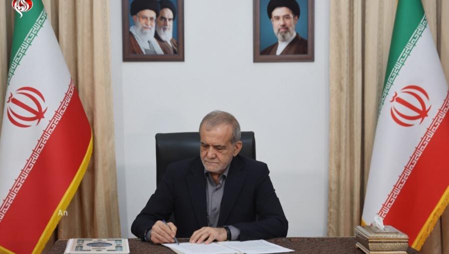 الرئيس الإيراني مسعود بزشكيان يوقع مذكرة التفاهم مع أمريكا 18/6/2026