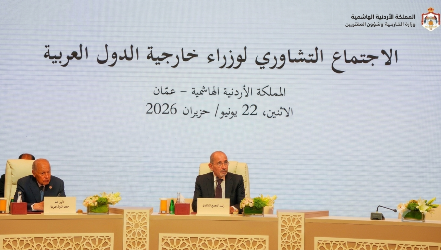 الاجتماع التشاوري لوزراء خارجية الدول العربية، الذي ينعقد بدعوة وزير الخارجية أيمن الصفدي في عمان 22/6/2026 | وزارة الخارجية