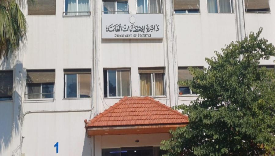 مبنى دائرة الإحصاءات العامة