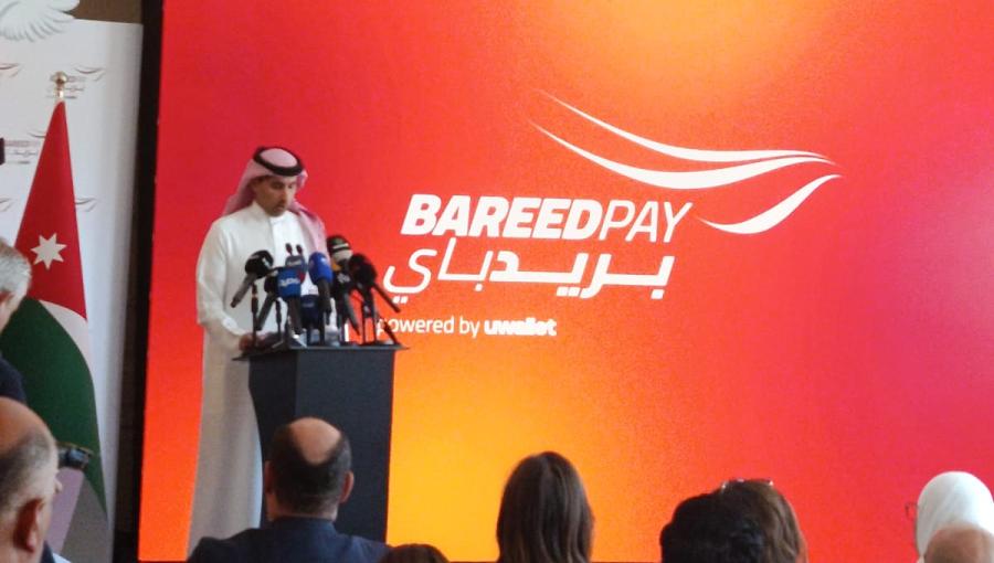 جانب من مؤتمر إطلاق محفظة Bareed Pay في مبنى البريد الأردني 7/7/2026 | حسنى