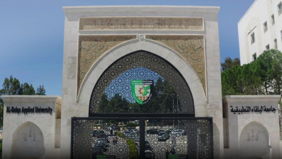 جامعة البلقاء التطبيقية