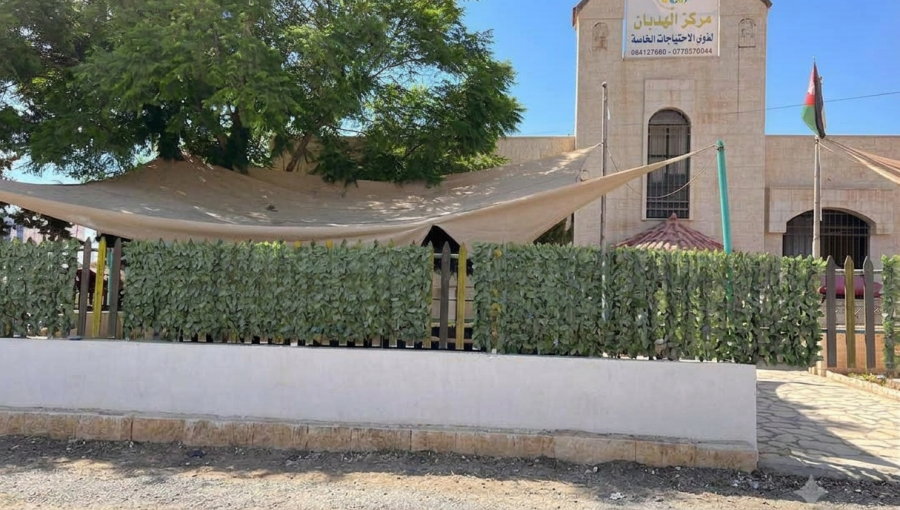 مبنى مركز الهدبان لذوي الاحتياجات الخاصة
