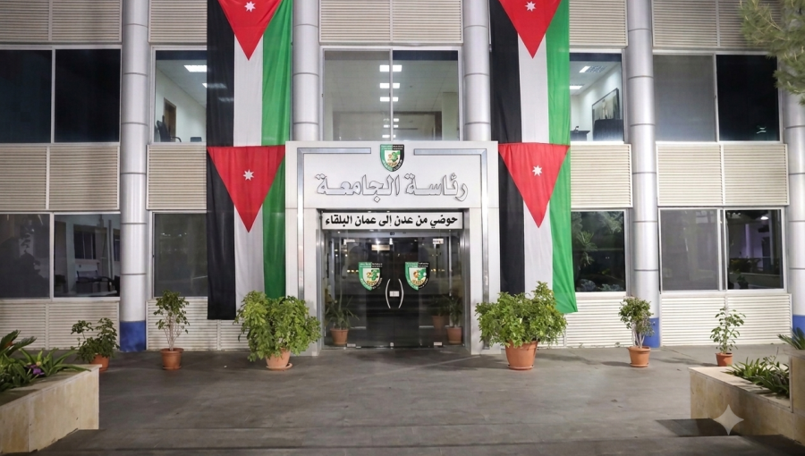 رئاسة جامعة البلقاء التطبيقية