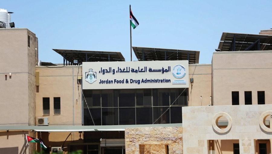 مبنى المؤسسة العامة للغذاء والدواء