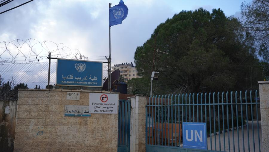 معهد قلنديا التابع لوكالة الأونروا شمالي القدس المحتلة