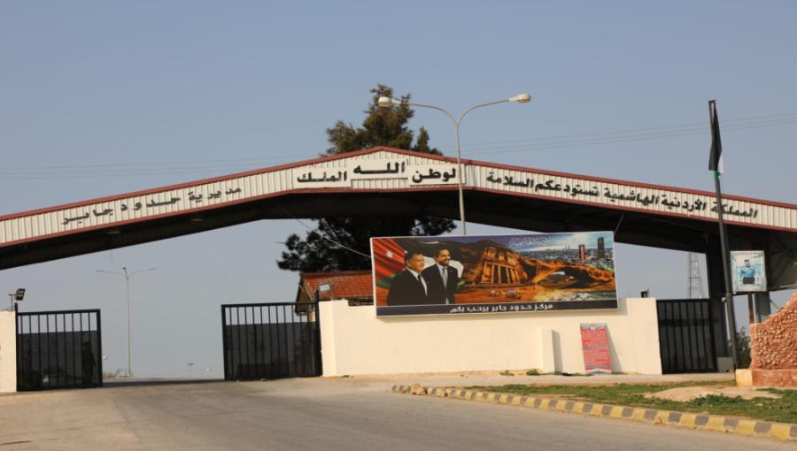 مركز حدود جابر