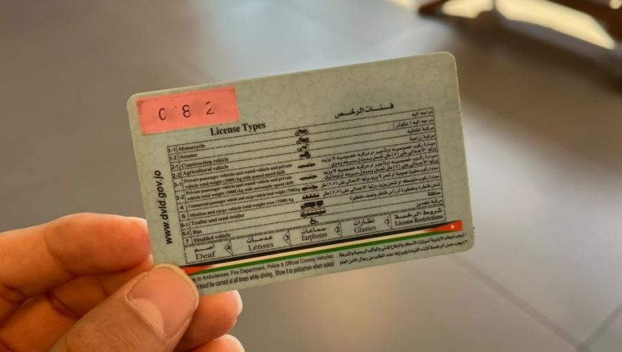 وثيقة رخصة قيادة بلاستيكية | حسنى