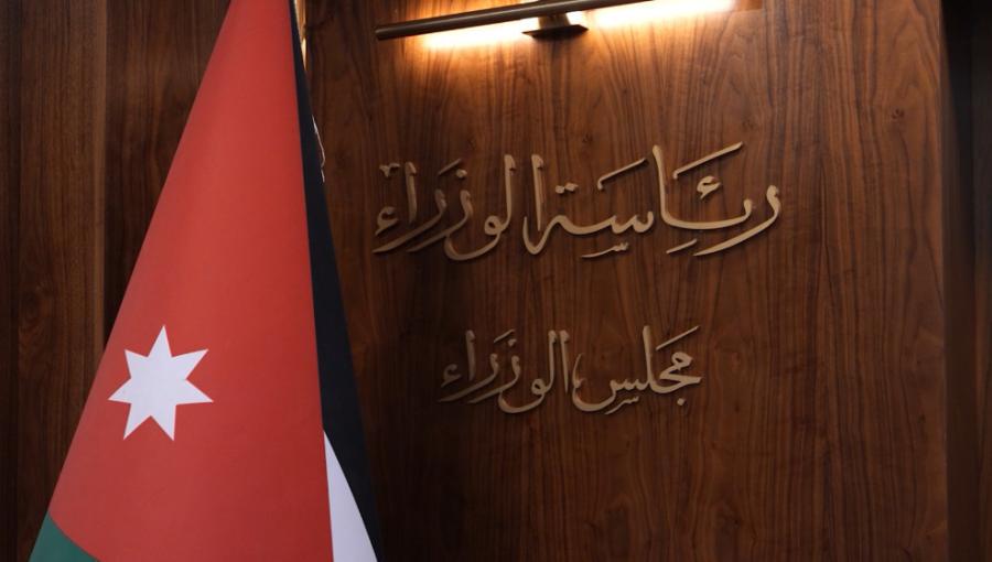 رئاسة الوزراء