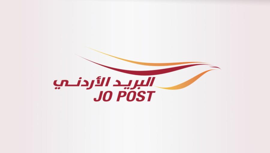 شعار البريد الأردني