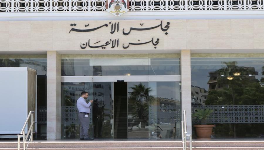مدخل مبنى مجلس الأعيان | المملكة