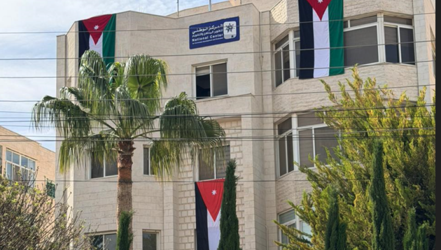 مبنى المركز الوطني لتطوير المناهج