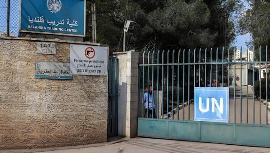 بوابة معهد قلنديا التابع لوكالة الأونروا