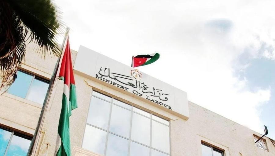 صورة تعبيرية لوزارة العمل