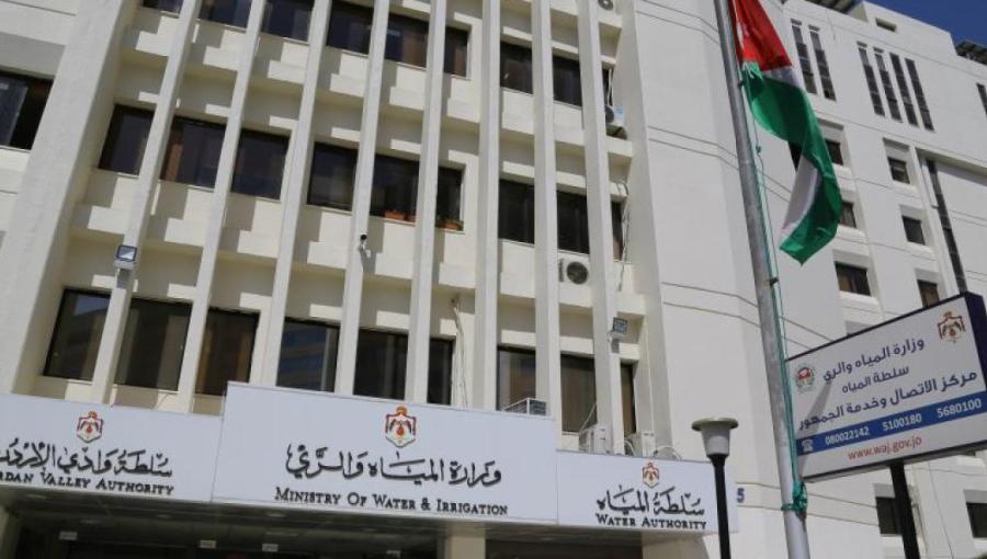 مبنى وزارة المياه والري