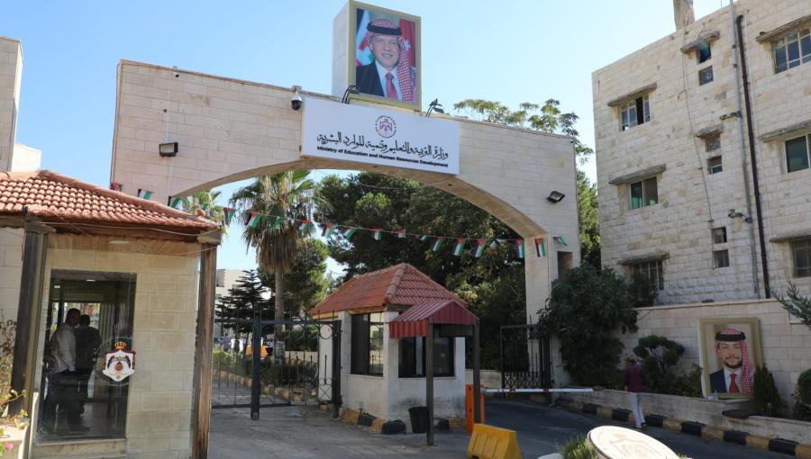 صورة تعبيرية لمدخل مبنى وزارة التربية والتعليم والتنمية البشرية