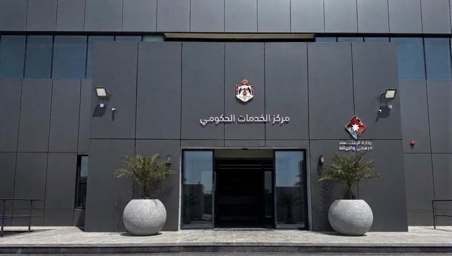 مدخل مركز الخدمات الحكومية في غرب عمان