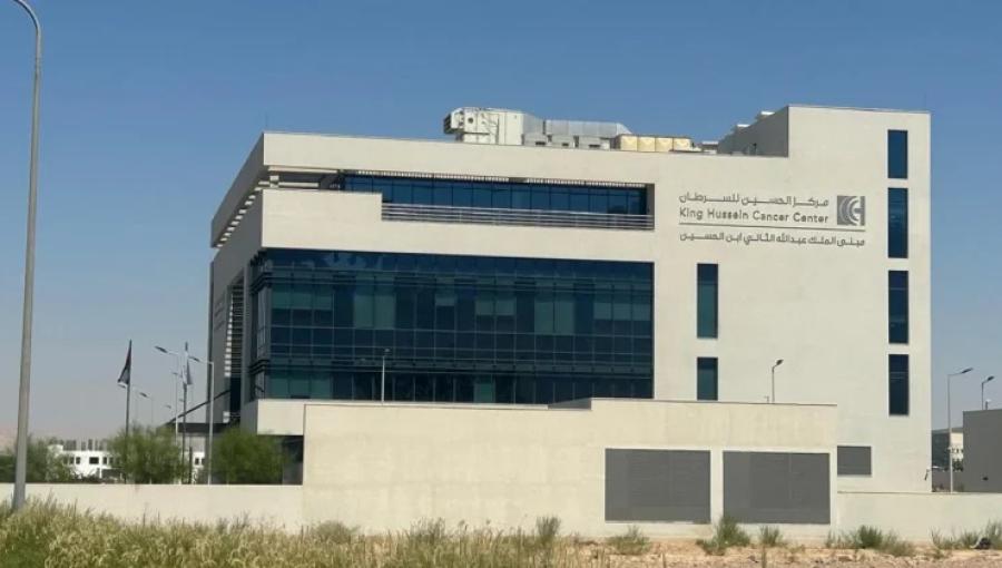 مركز الحسين للسرطان