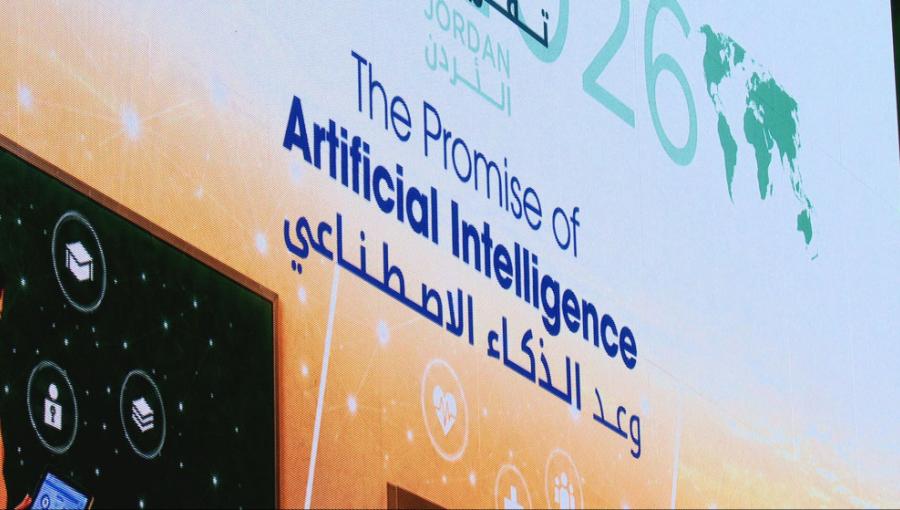 جانب من فعالية إطلاق تقرير التنمية في العالم لعام 2026 | المملكة