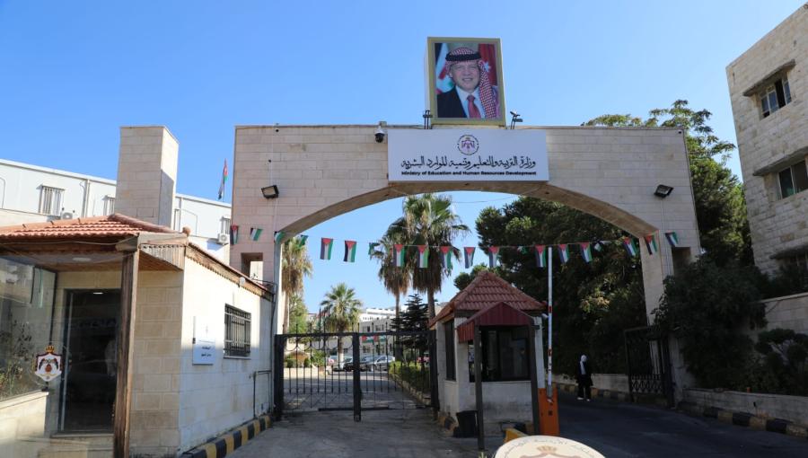 المدخل الرئيسي لوزارة التربية والتعليم وتنمية الموارد البشرية