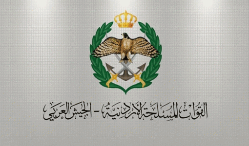 الجيش الجيش