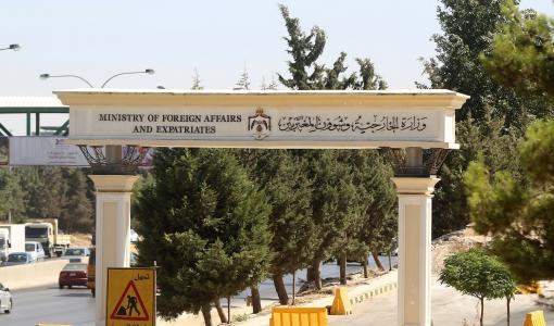 وزارة الخارجية الأردنية وزارة الخارجية الأردنية