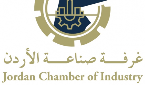 غرفة صناعة الأردن غرفة صناعة الأردن
