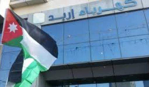 كهرباء إربد