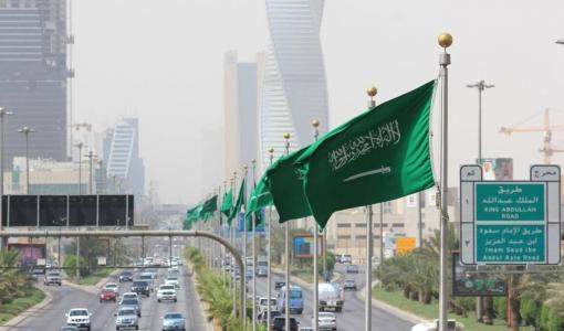 العاصمة السعودية - الرياض العاصمة السعودية - الرياض