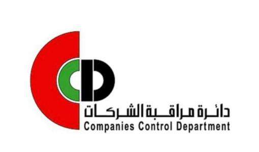 مراقبة الشركات مراقبة الشركات