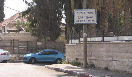 حي الشيخ جراح حي الشيخ جراح