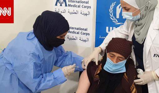 لأجئة سورية تتلقى اللقاح المضاد لكورونا- شبكة CNN الإخبارية لأجئة سورية تتلقى اللقاح المضاد لكورونا- شبكة CNN الإخبارية