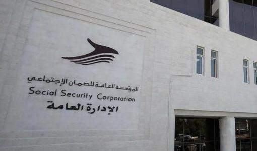 المؤسسة العامة للضمان الإجتماعي- الأدارة العامة - عمّان المؤسسة العامة للضمان الإجتماعي- الأدارة العامة - عمّان