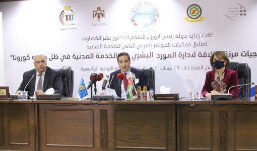 المؤتمر العربي الثاني للخدمة المدنية- عمّان 5 نيسان/ أبريل 2021 المؤتمر العربي الثاني للخدمة المدنية- عمّان 5 نيسان/ أبريل 2021