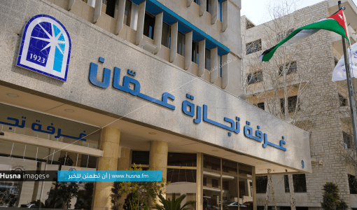 غرفة تجارة عمان