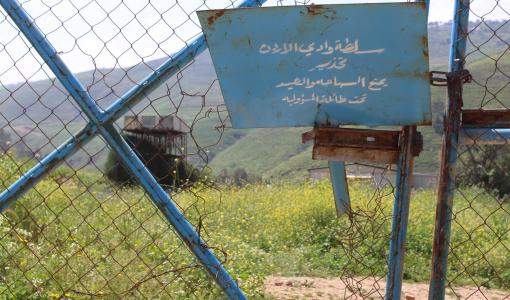 يافطة لسلطة وادي الأردن حول السباحة في السدود | جميع الحقوق: موقع حبر