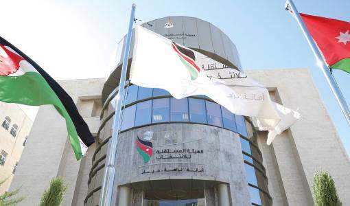الهيئة المستقلة للانتخابات | صور جوجل الهيئة المستقلة للانتخابات | صور جوجل