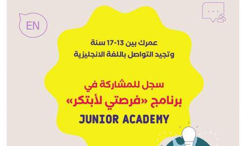 منشور فرصتي لأبتكر